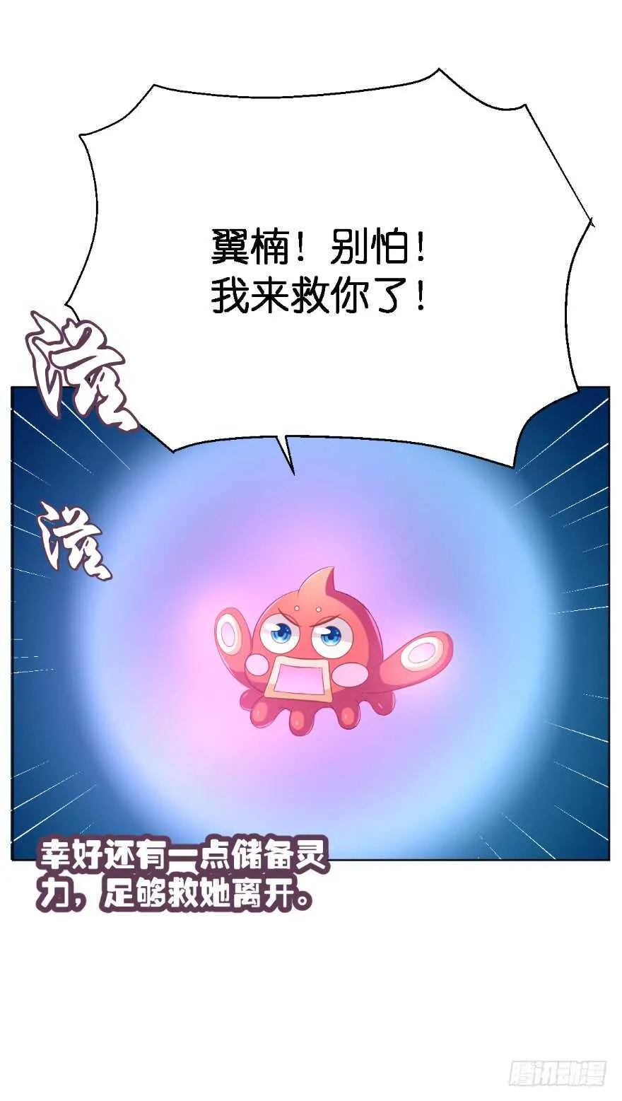我们就此结束这一切吧 第42页