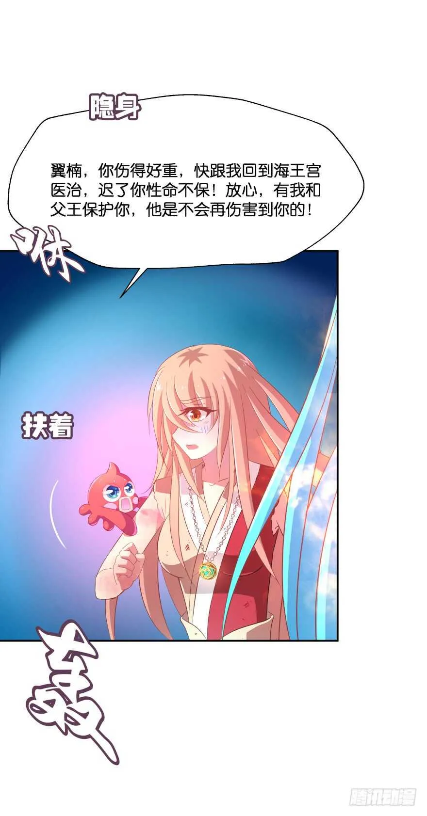 我们就此结束这一切吧 第43页