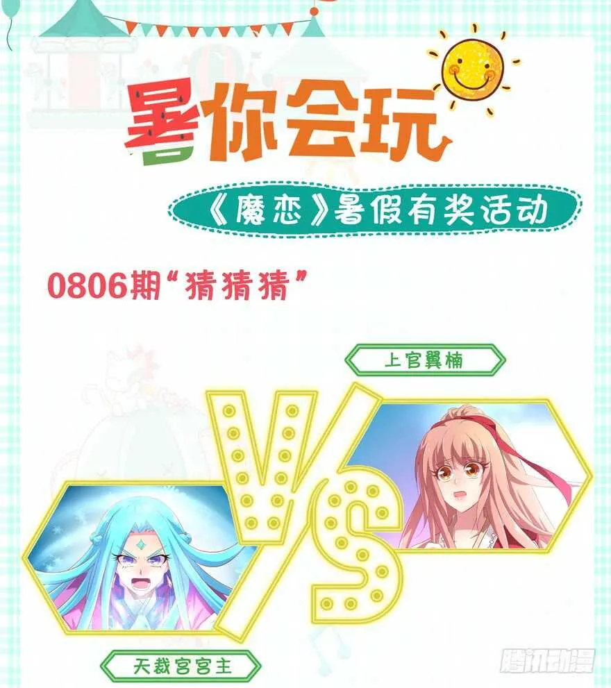我们就此结束这一切吧 第53页
