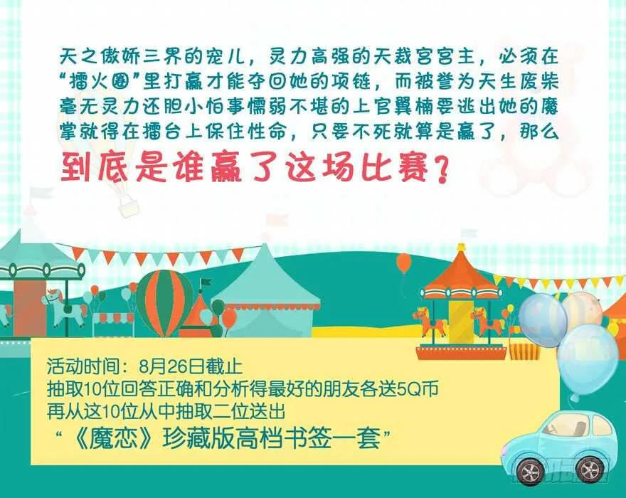我们就此结束这一切吧 第54页