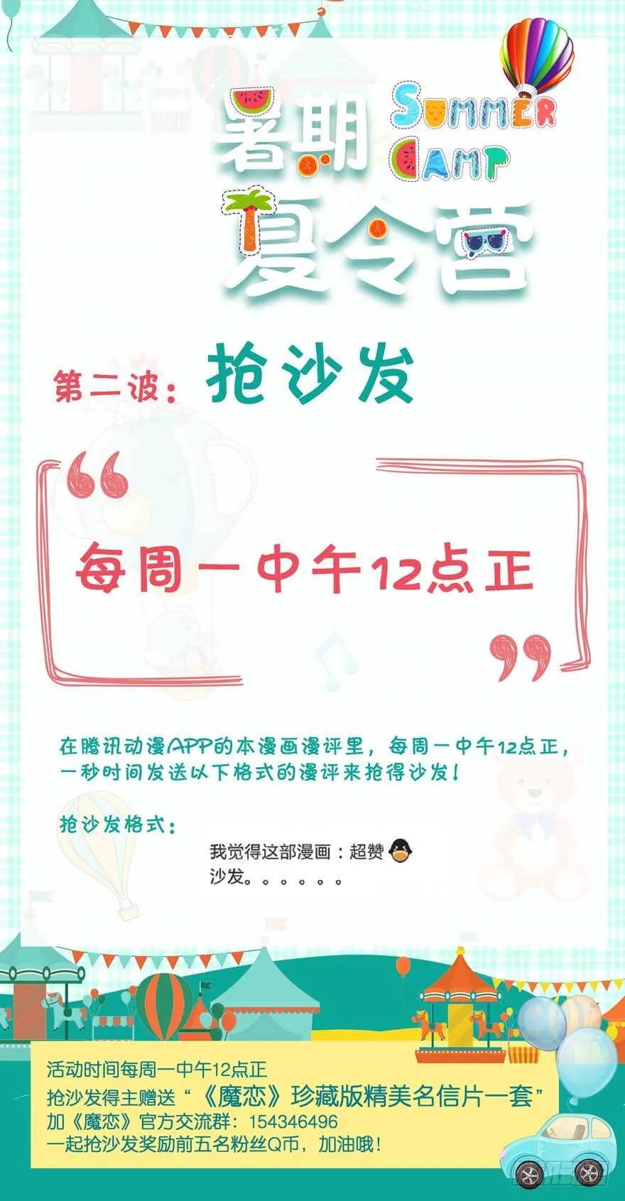 我们就此结束这一切吧 第55页