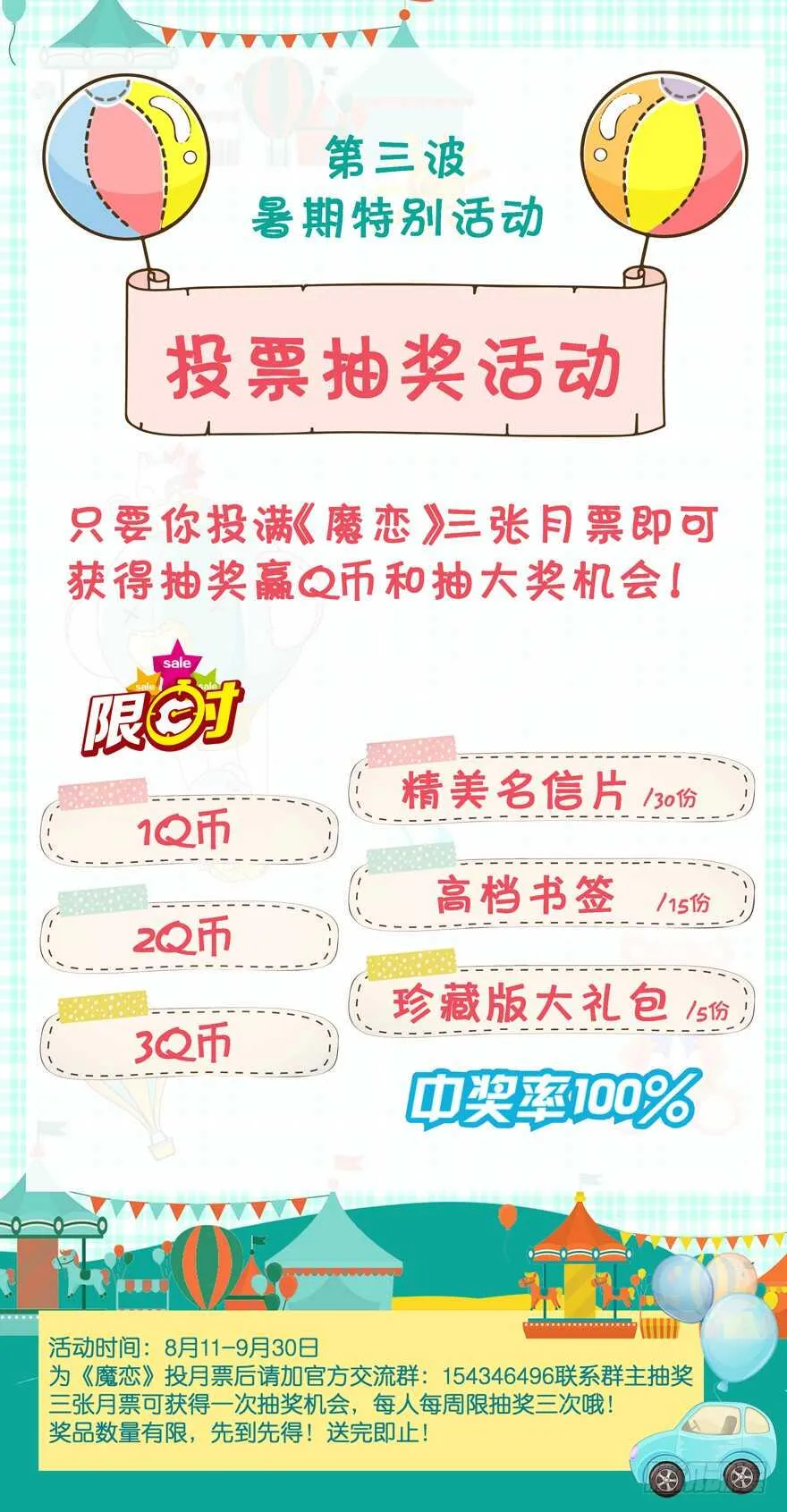我们就此结束这一切吧 第56页