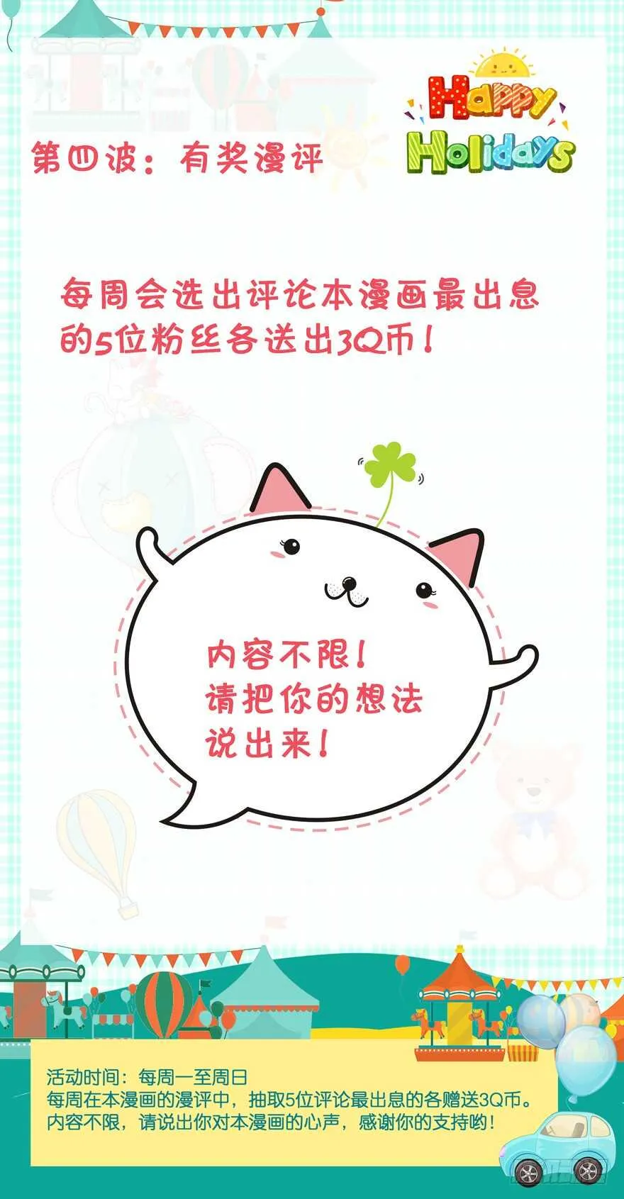 我们就此结束这一切吧 第57页