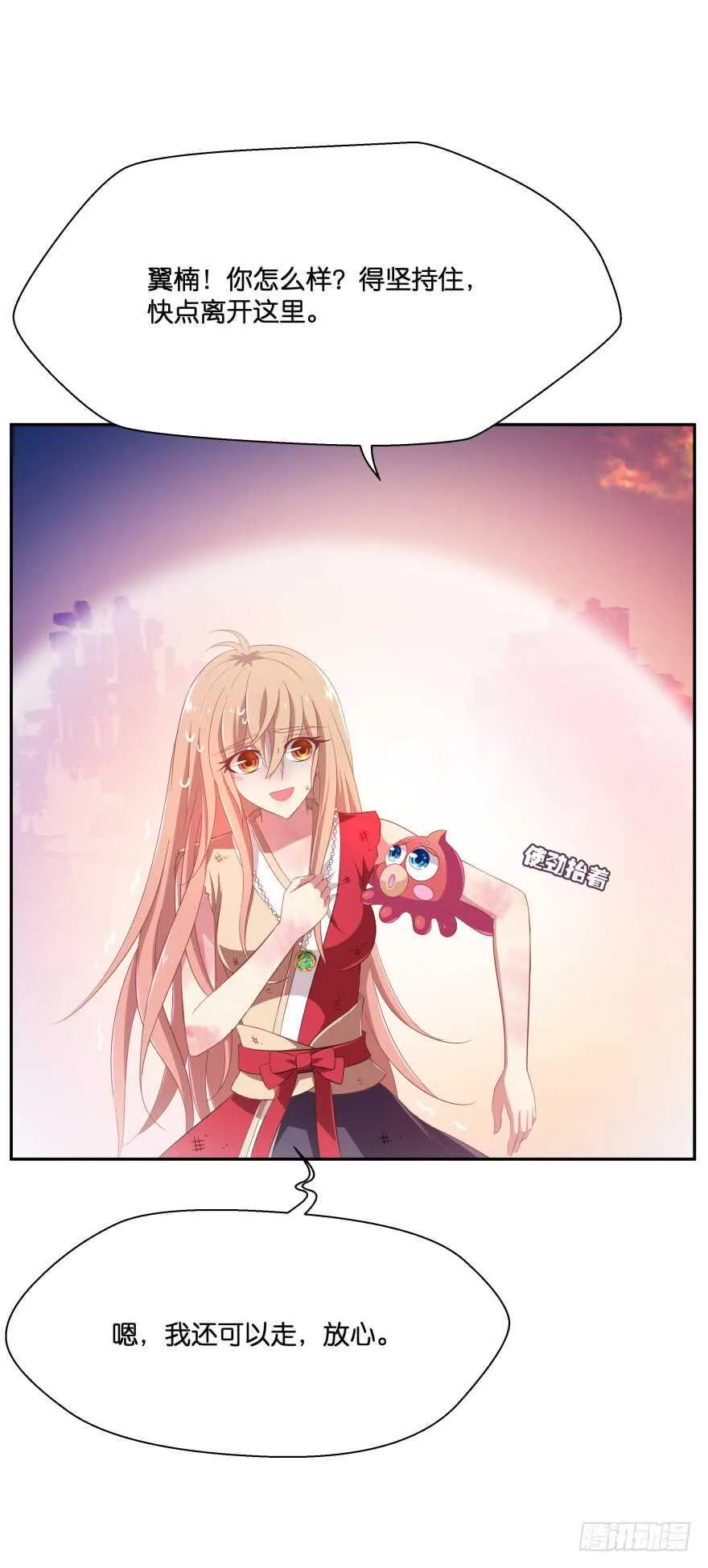 难道你们注定有缘无份？ 第2页