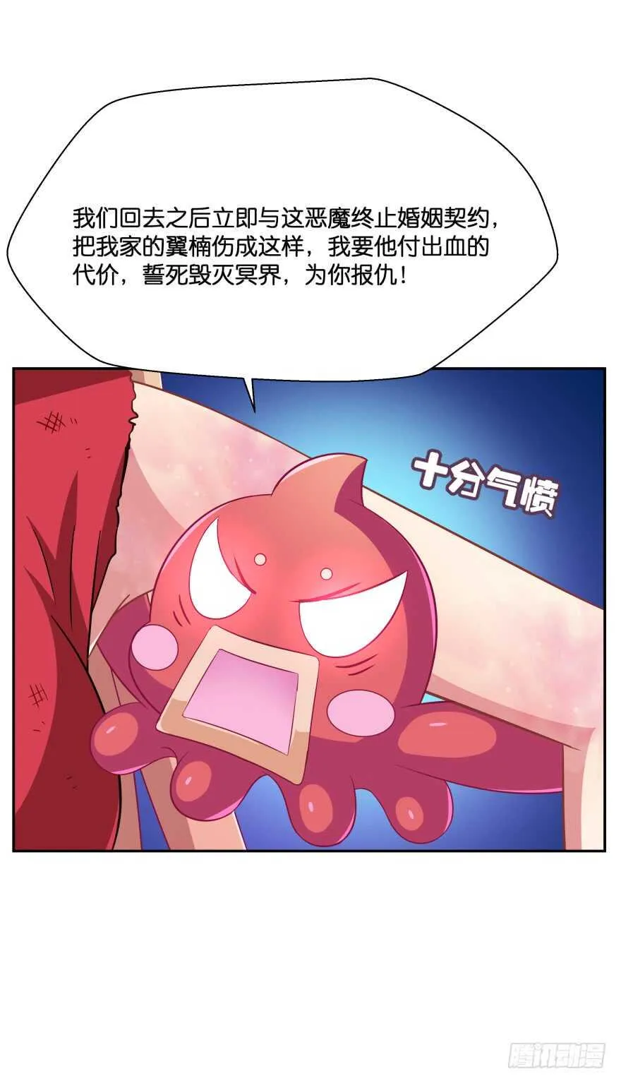 难道你们注定有缘无份？ 第3页