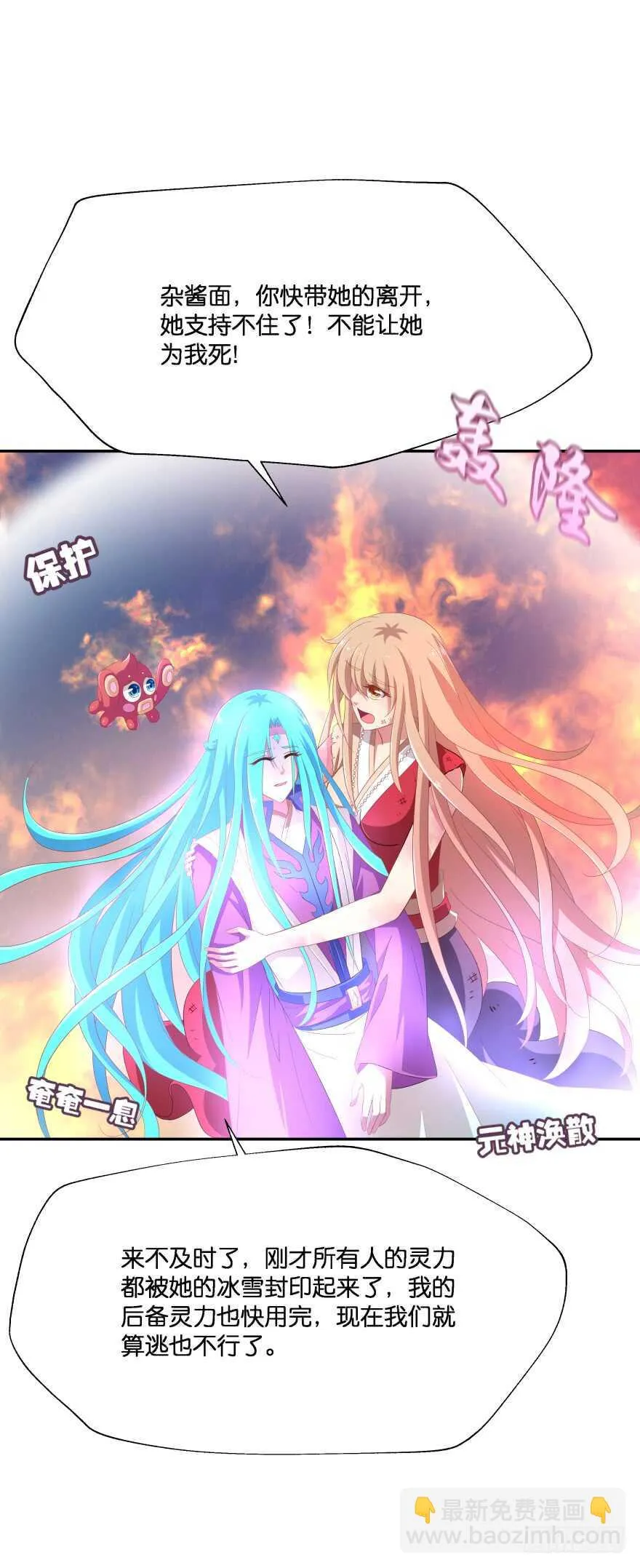 难道你们注定有缘无份？ 第7页