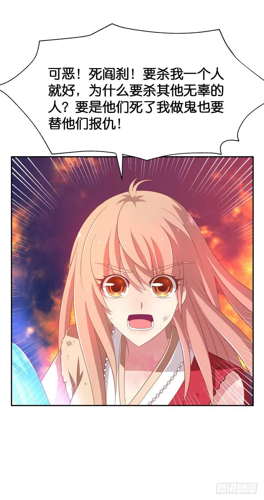 难道你们注定有缘无份？ 第8页