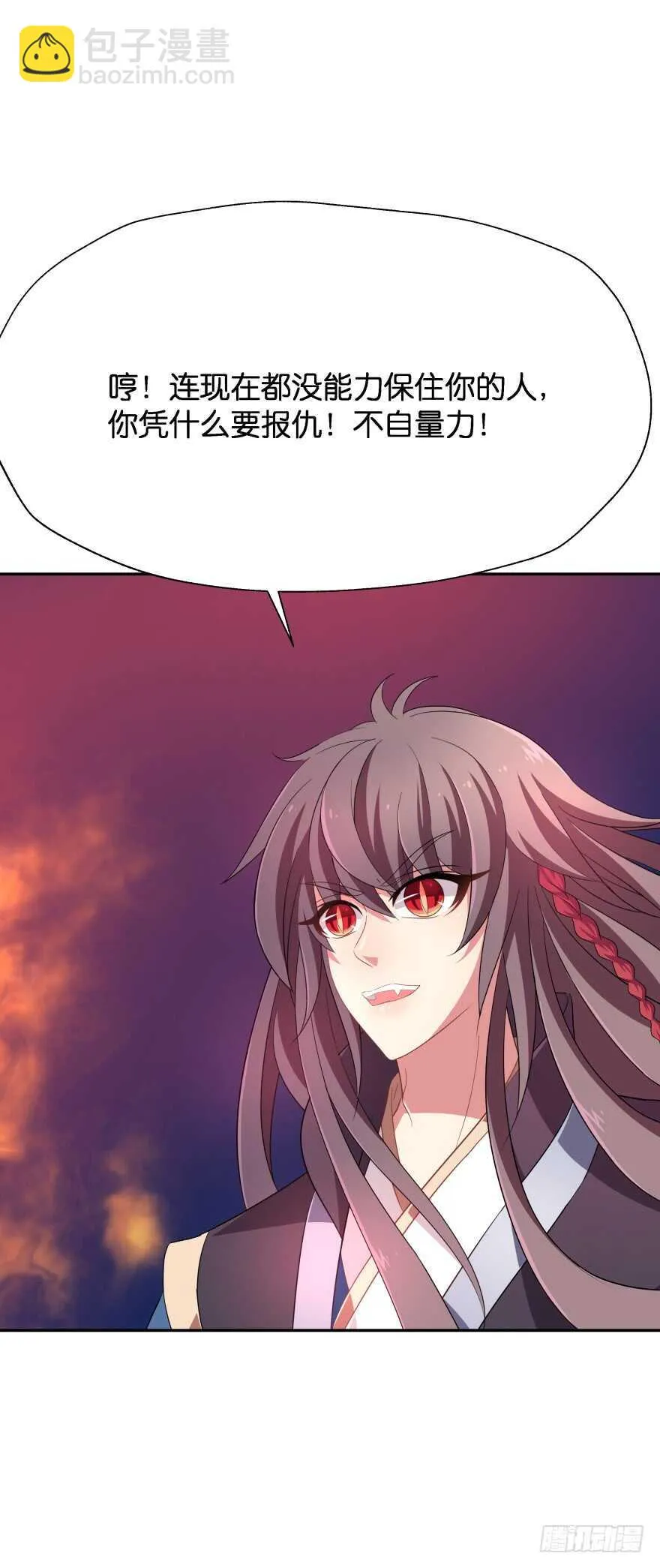 难道你们注定有缘无份？ 第9页