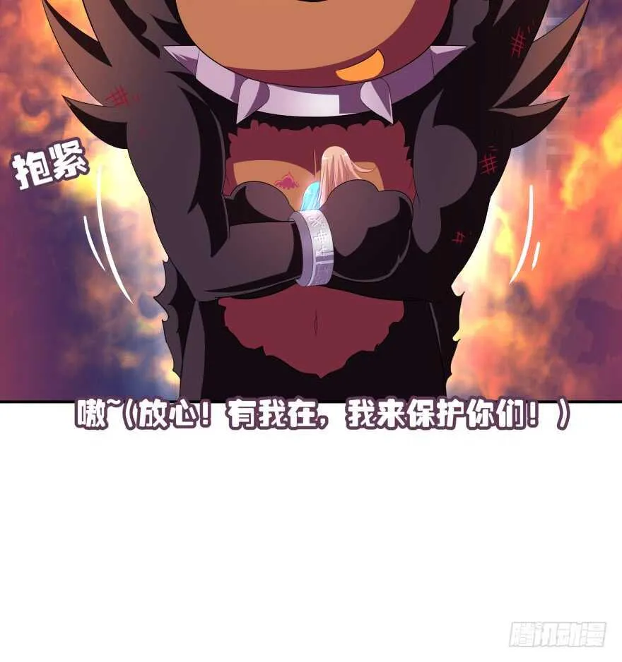 难道你们注定有缘无份？ 第13页