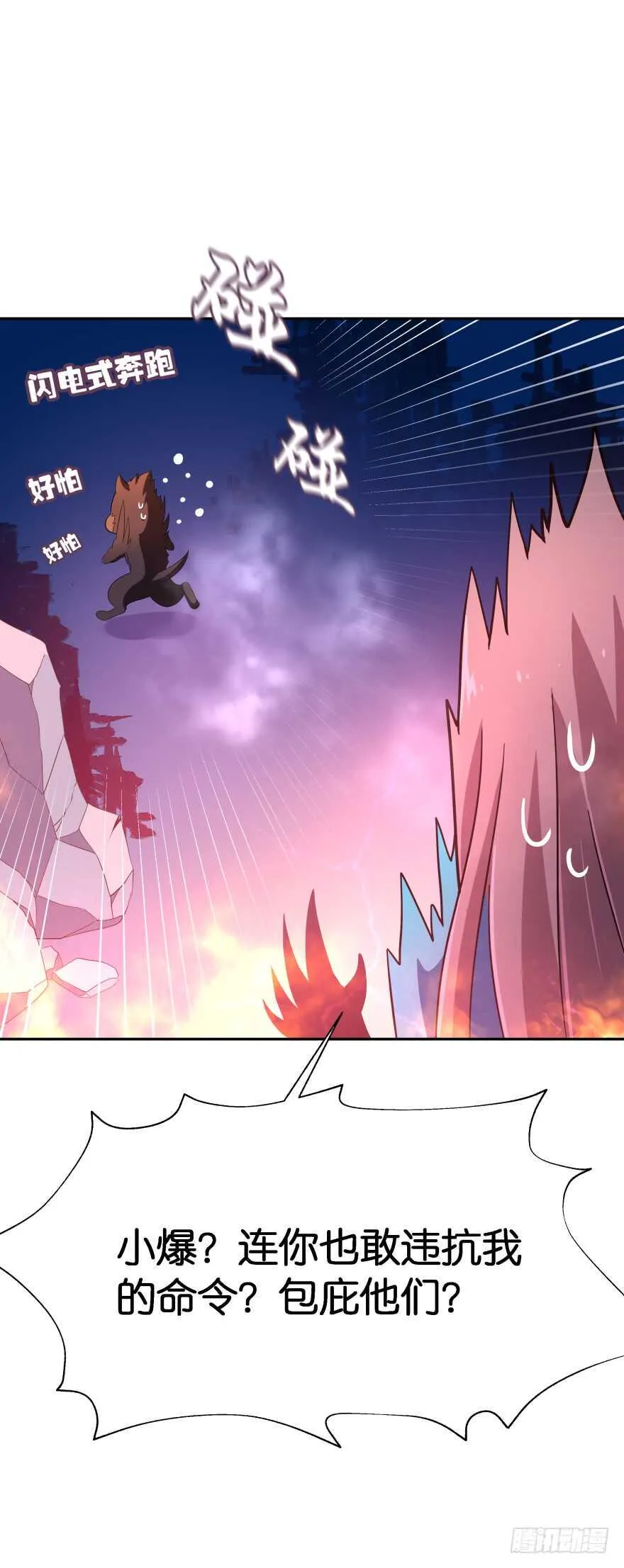 难道你们注定有缘无份？ 第14页