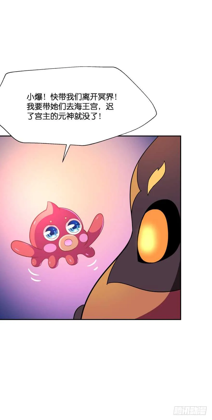 难道你们注定有缘无份？ 第16页