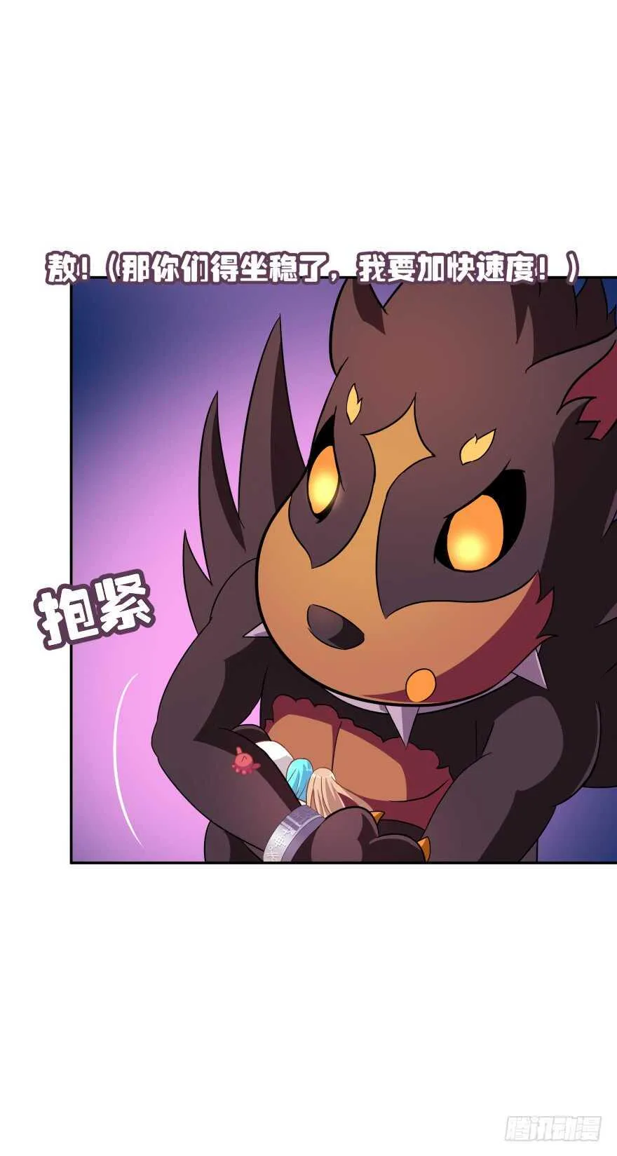难道你们注定有缘无份？ 第17页