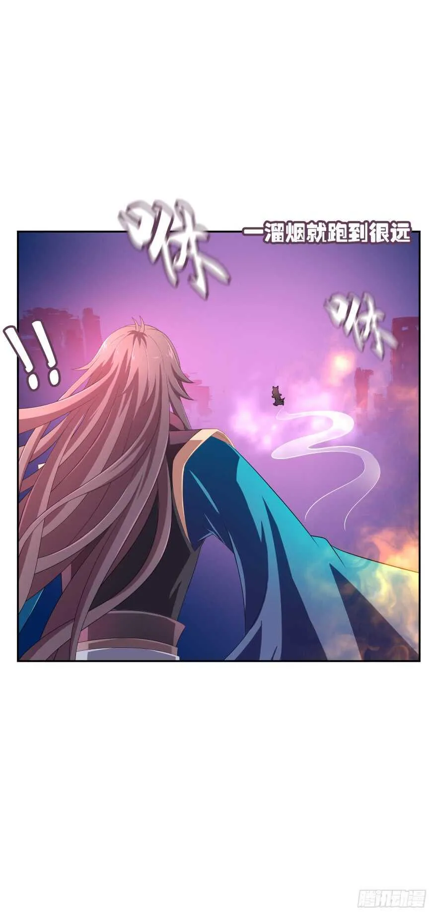 难道你们注定有缘无份？ 第18页
