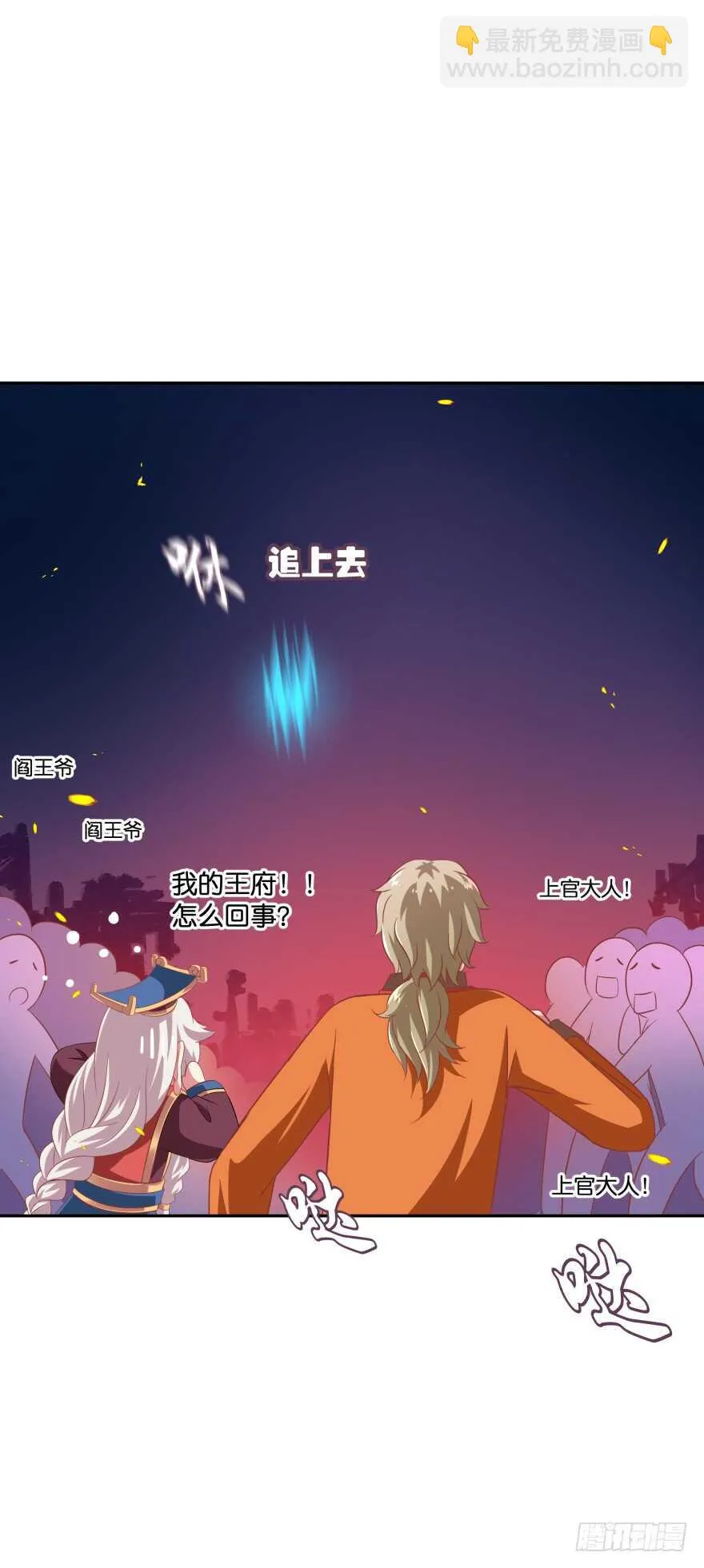 难道你们注定有缘无份？ 第20页