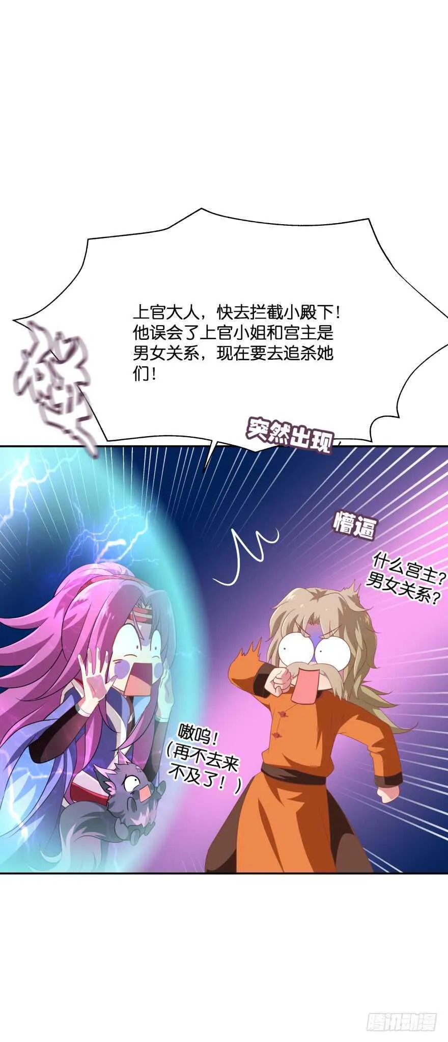 难道你们注定有缘无份？ 第22页
