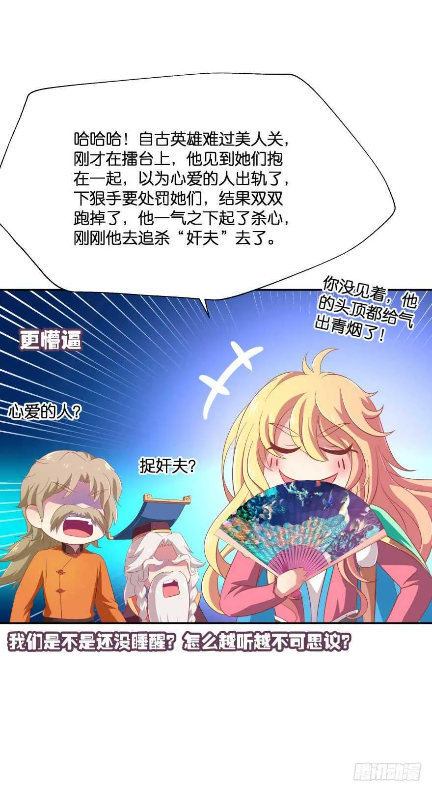 难道你们注定有缘无份？ 第23页