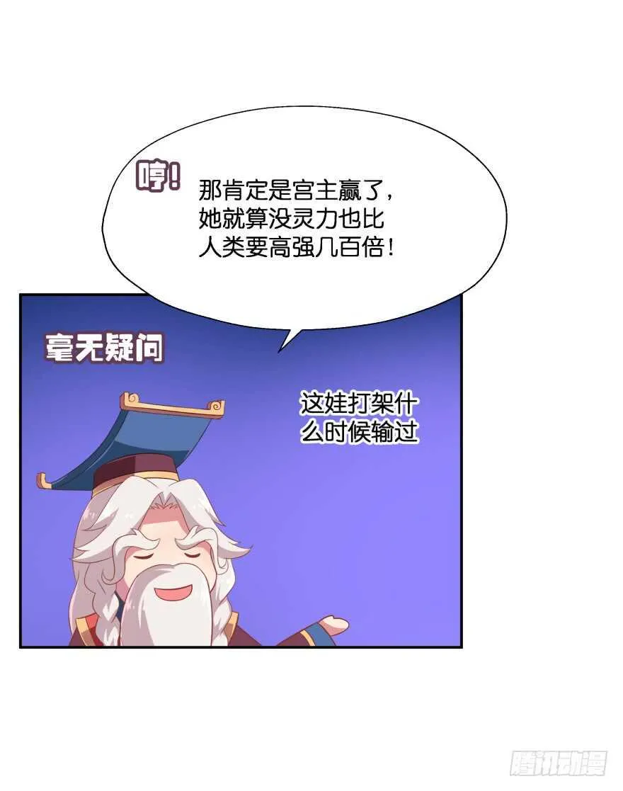 难道你们注定有缘无份？ 第26页