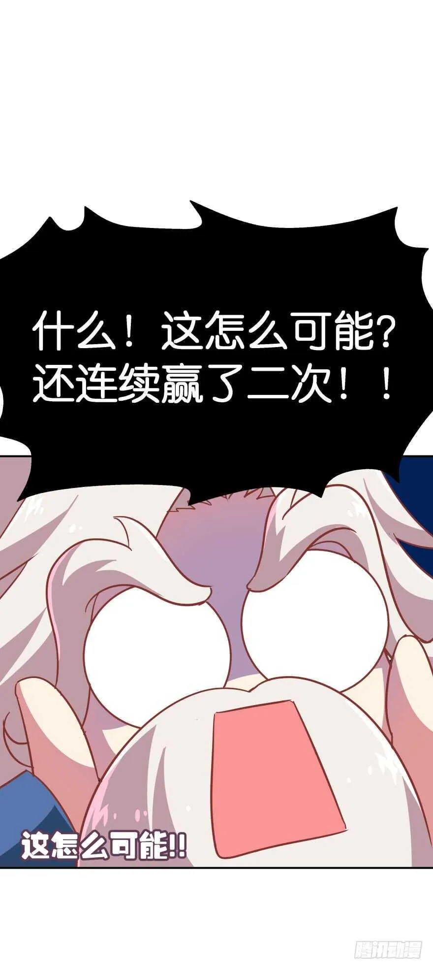 难道你们注定有缘无份？ 第28页