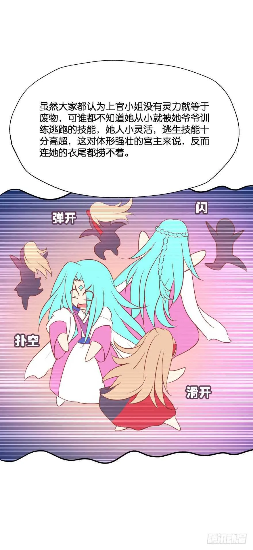 难道你们注定有缘无份？ 第30页