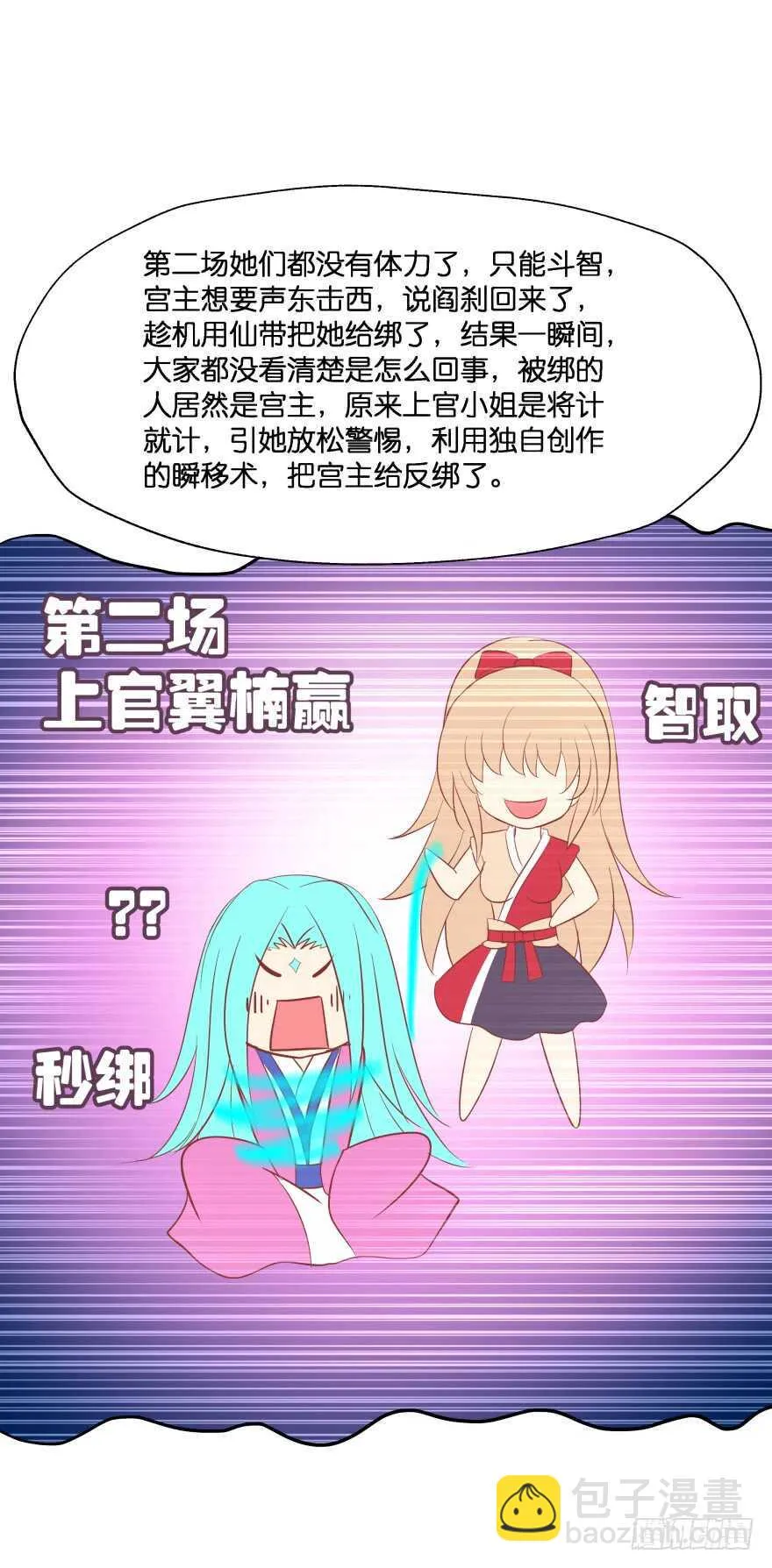 难道你们注定有缘无份？ 第32页