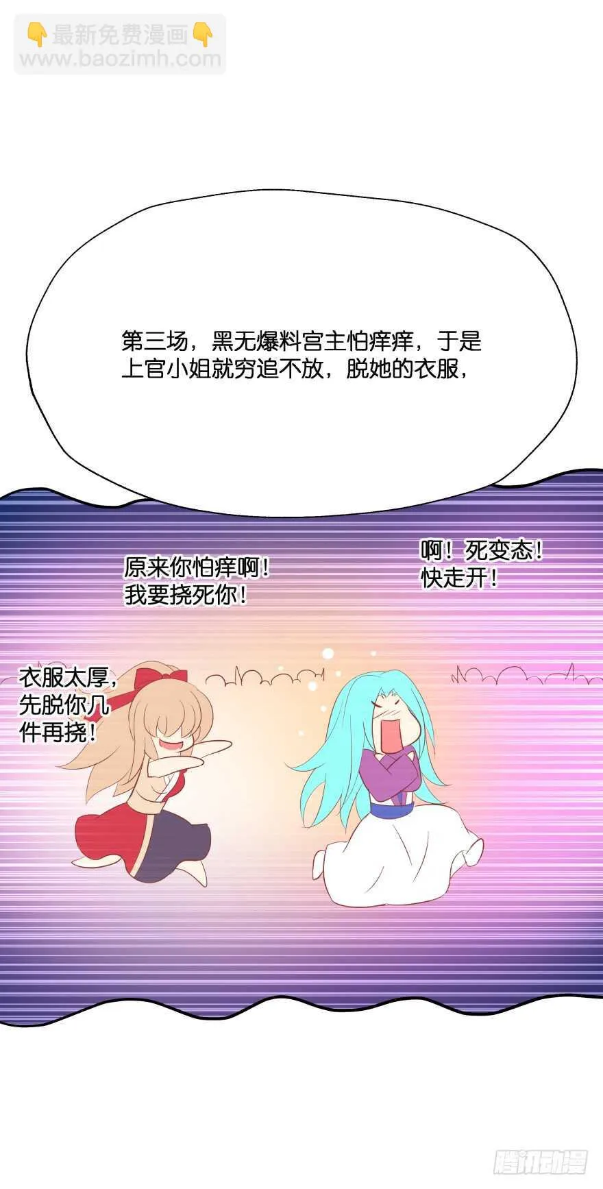 难道你们注定有缘无份？ 第33页