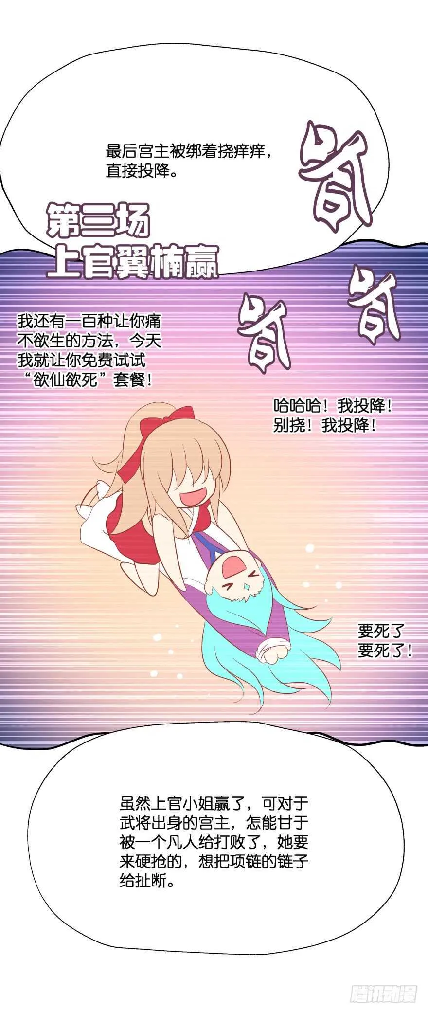 难道你们注定有缘无份？ 第34页