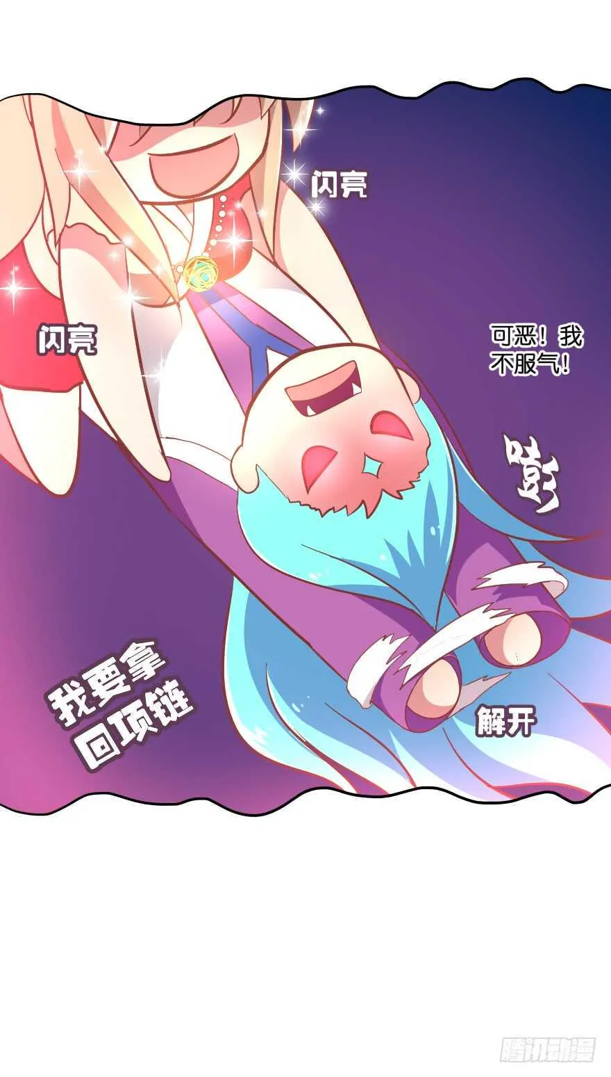 难道你们注定有缘无份？ 第35页