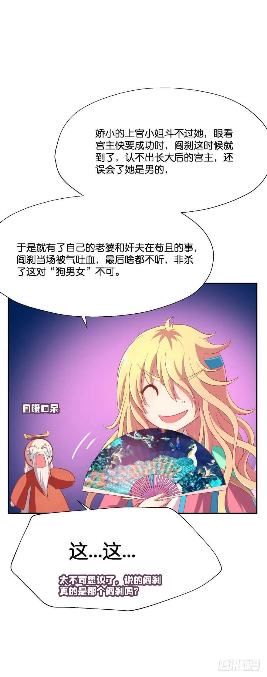 难道你们注定有缘无份？ 第36页
