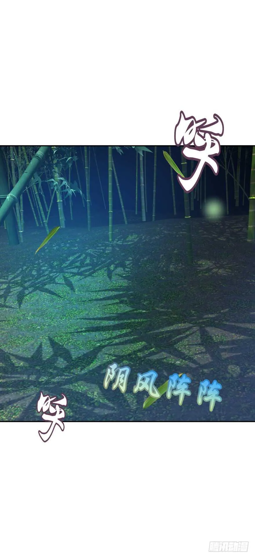 难道你们注定有缘无份？ 第38页