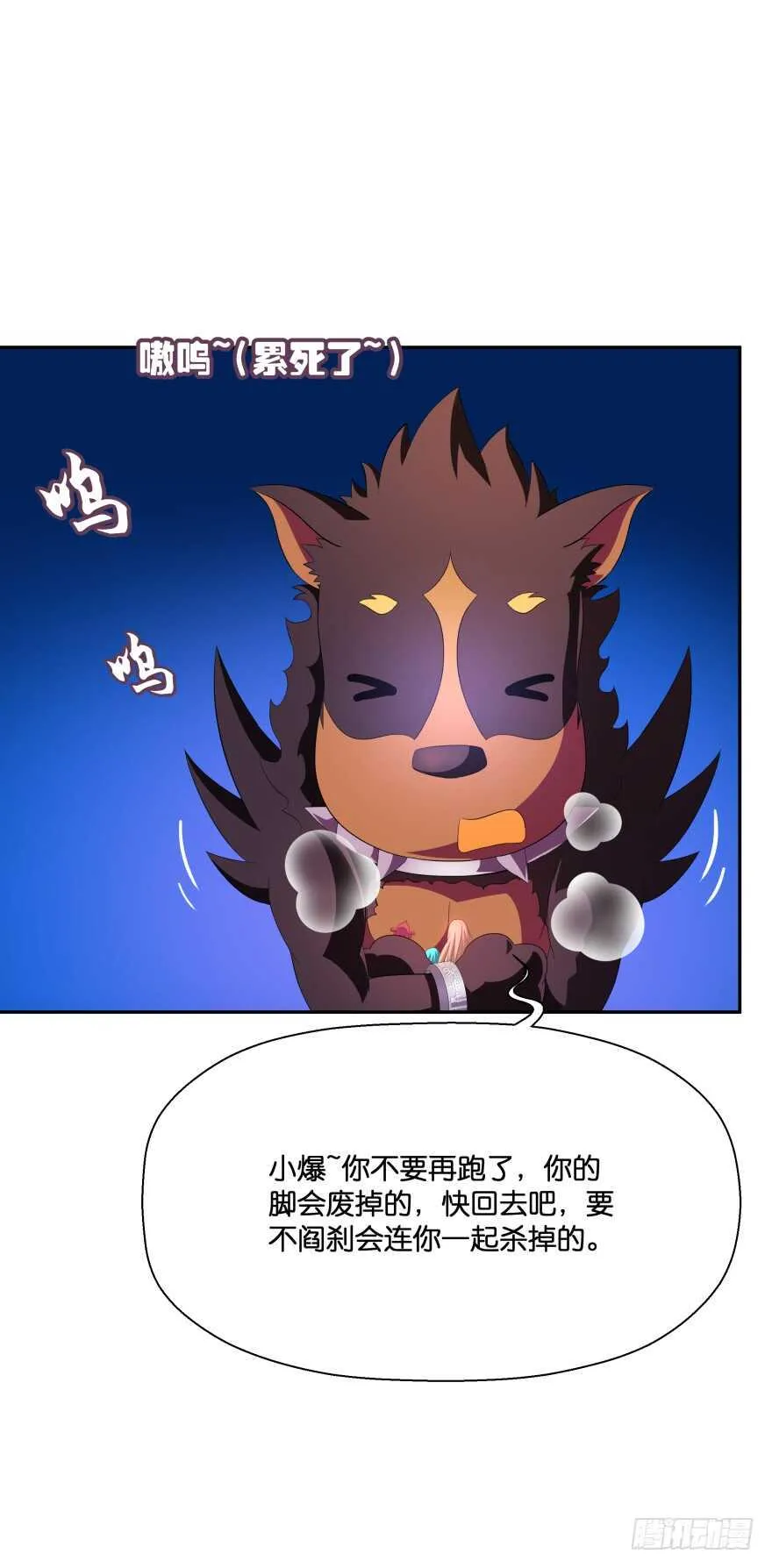 难道你们注定有缘无份？ 第43页