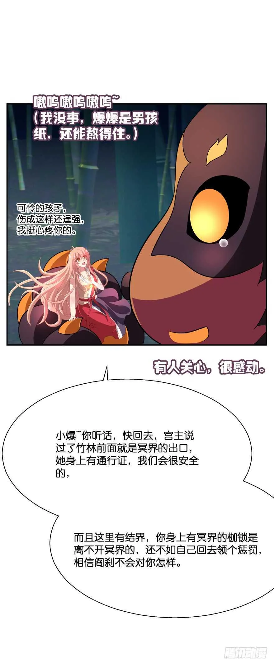 难道你们注定有缘无份？ 第44页