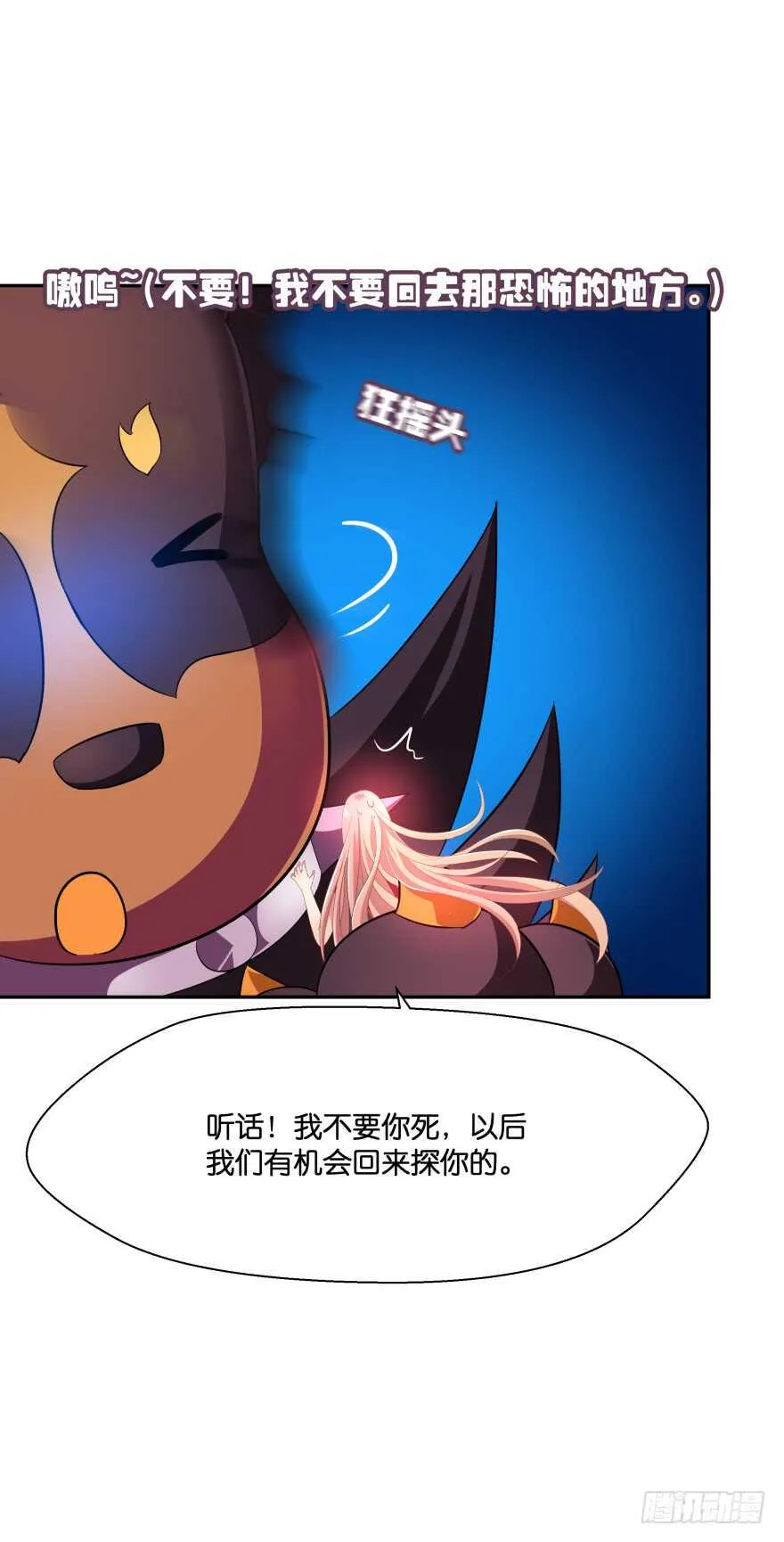 难道你们注定有缘无份？ 第45页