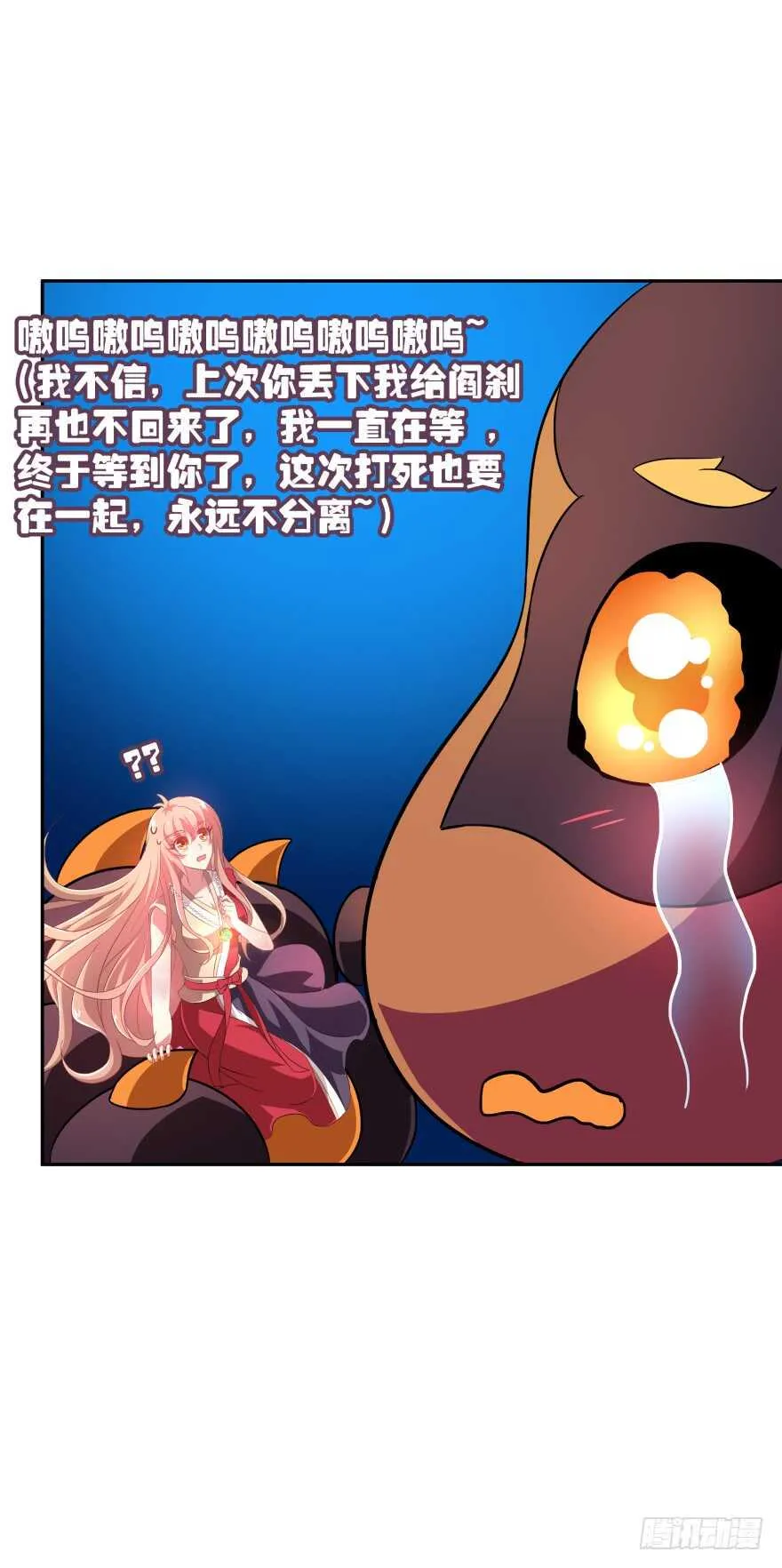 难道你们注定有缘无份？ 第46页