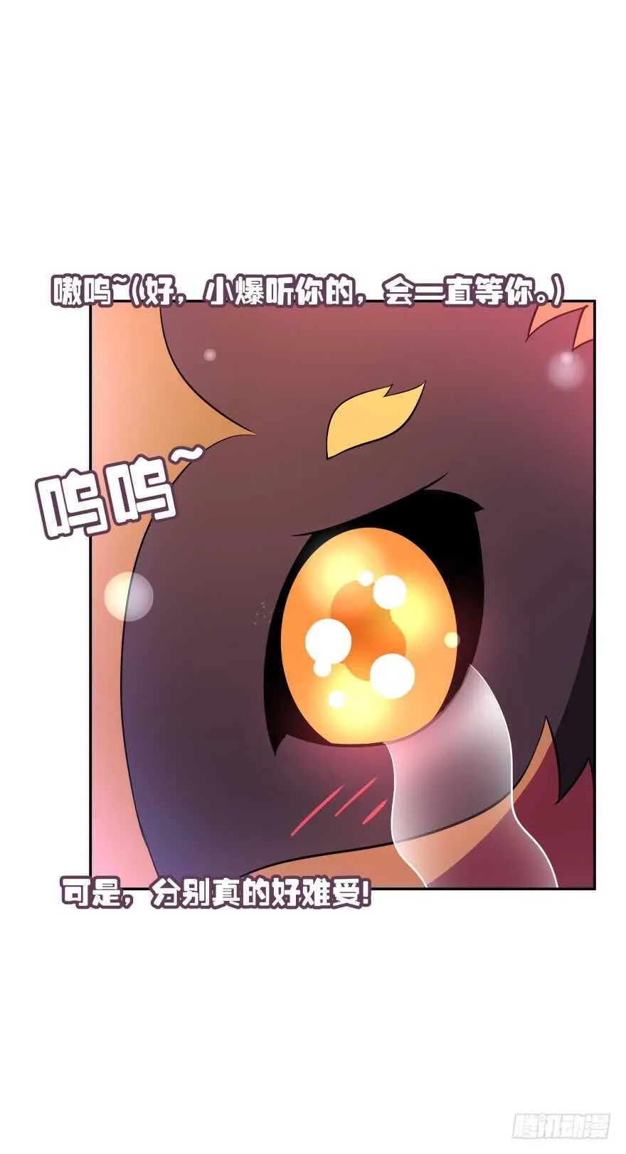 难道你们注定有缘无份？ 第51页