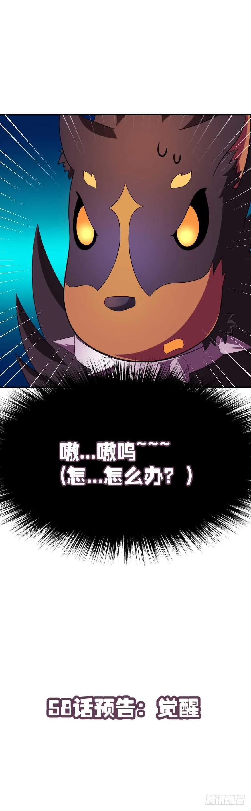 难道你们注定有缘无份？ 第59页