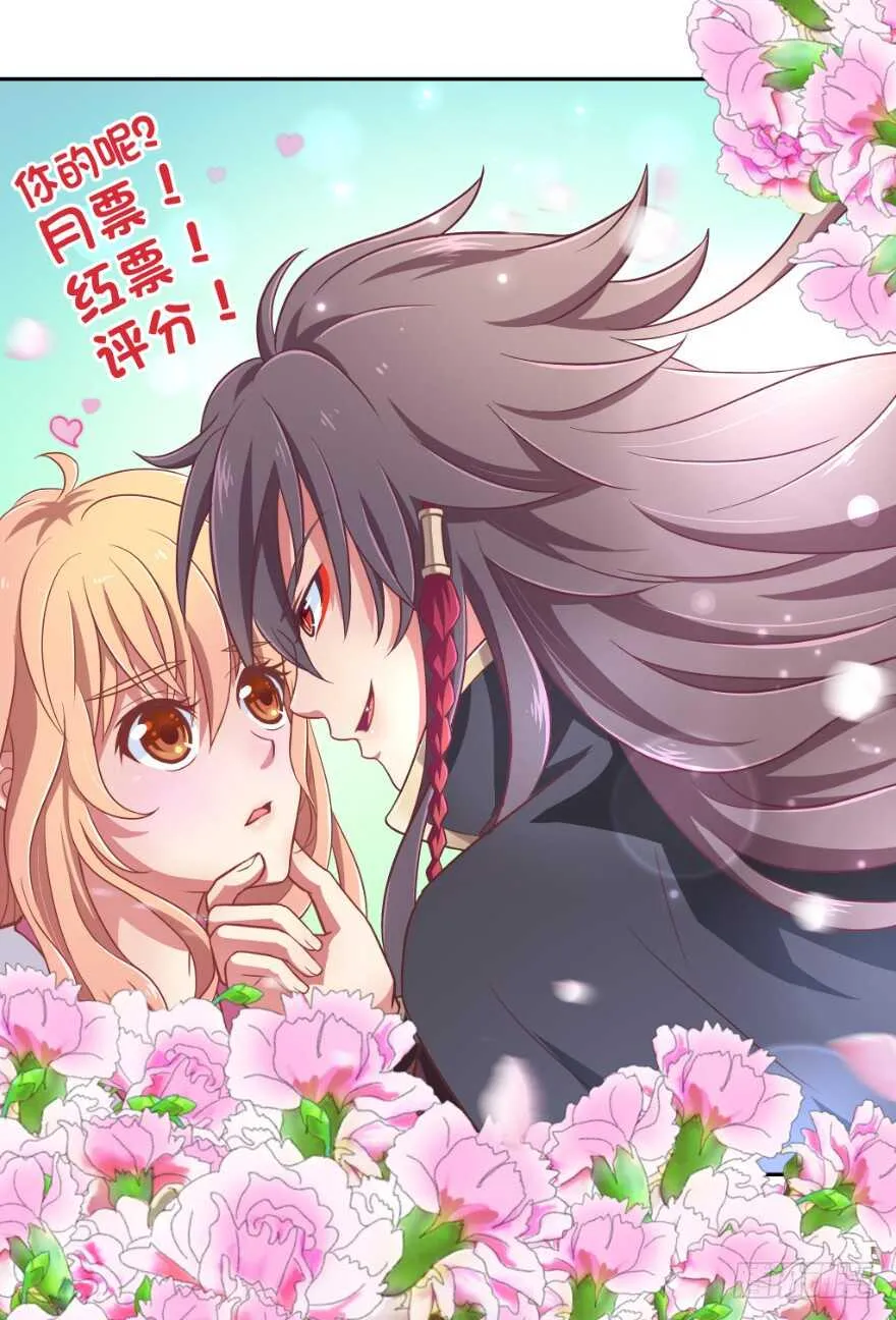 难道你们注定有缘无份？ 第61页