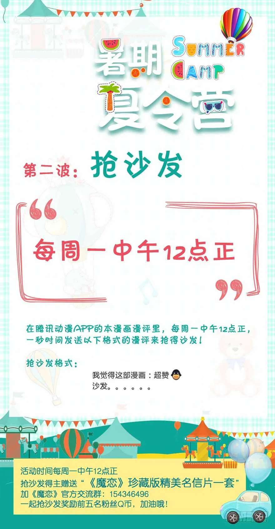 难道你们注定有缘无份？ 第62页