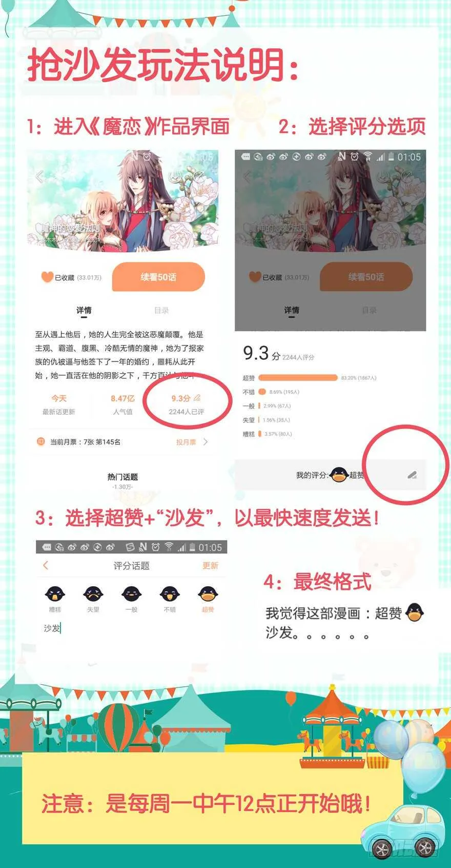 难道你们注定有缘无份？ 第63页
