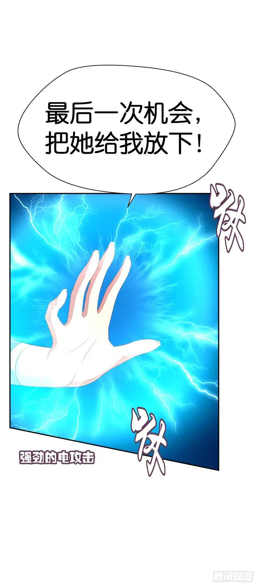 觉醒（上） 第12页