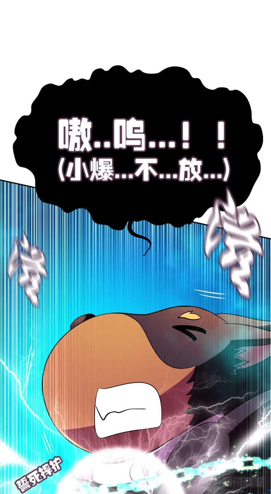 觉醒（上） 第13页