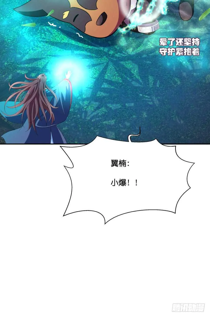 觉醒（上） 第18页