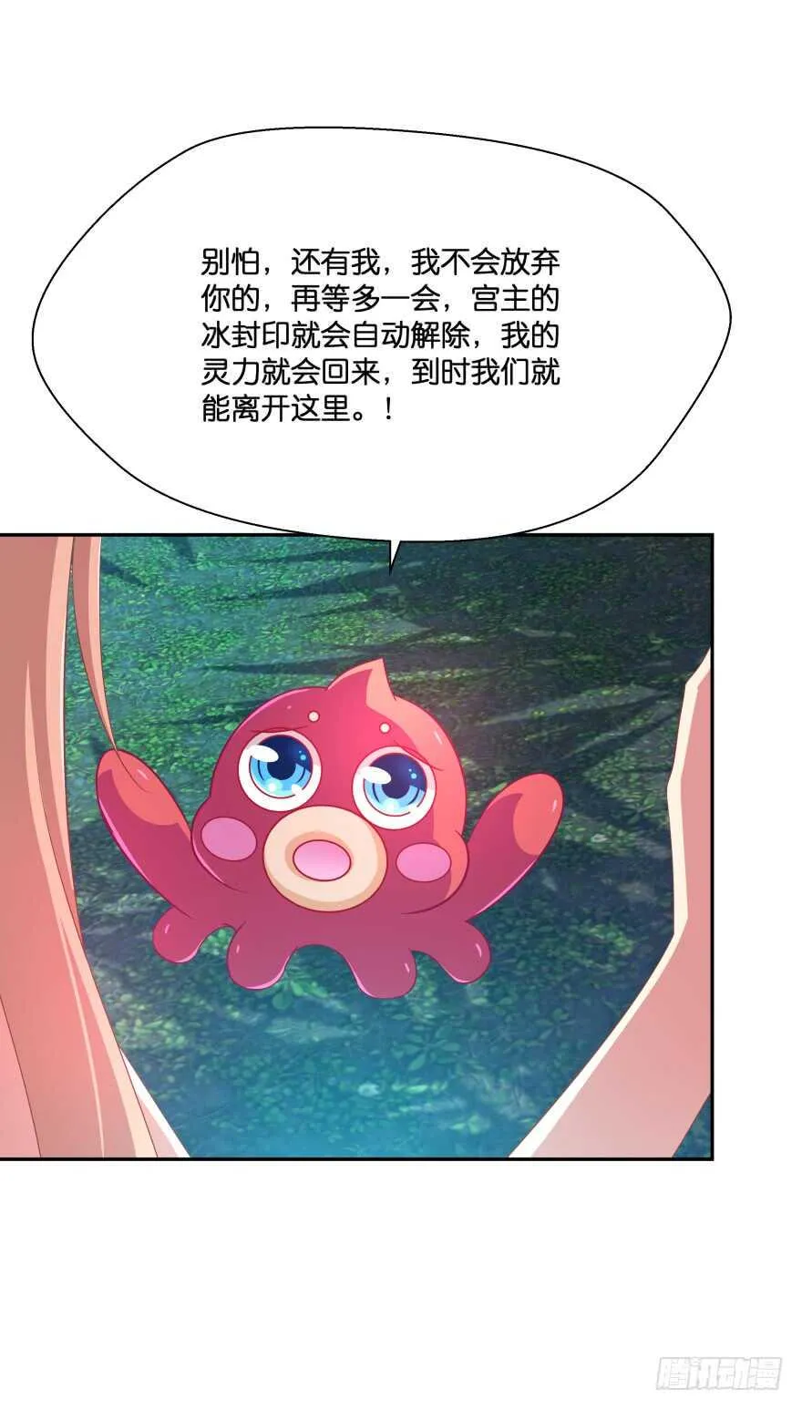 觉醒（上） 第23页