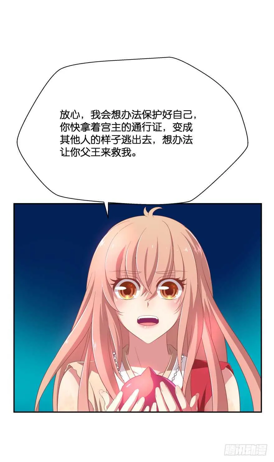 觉醒（上） 第26页