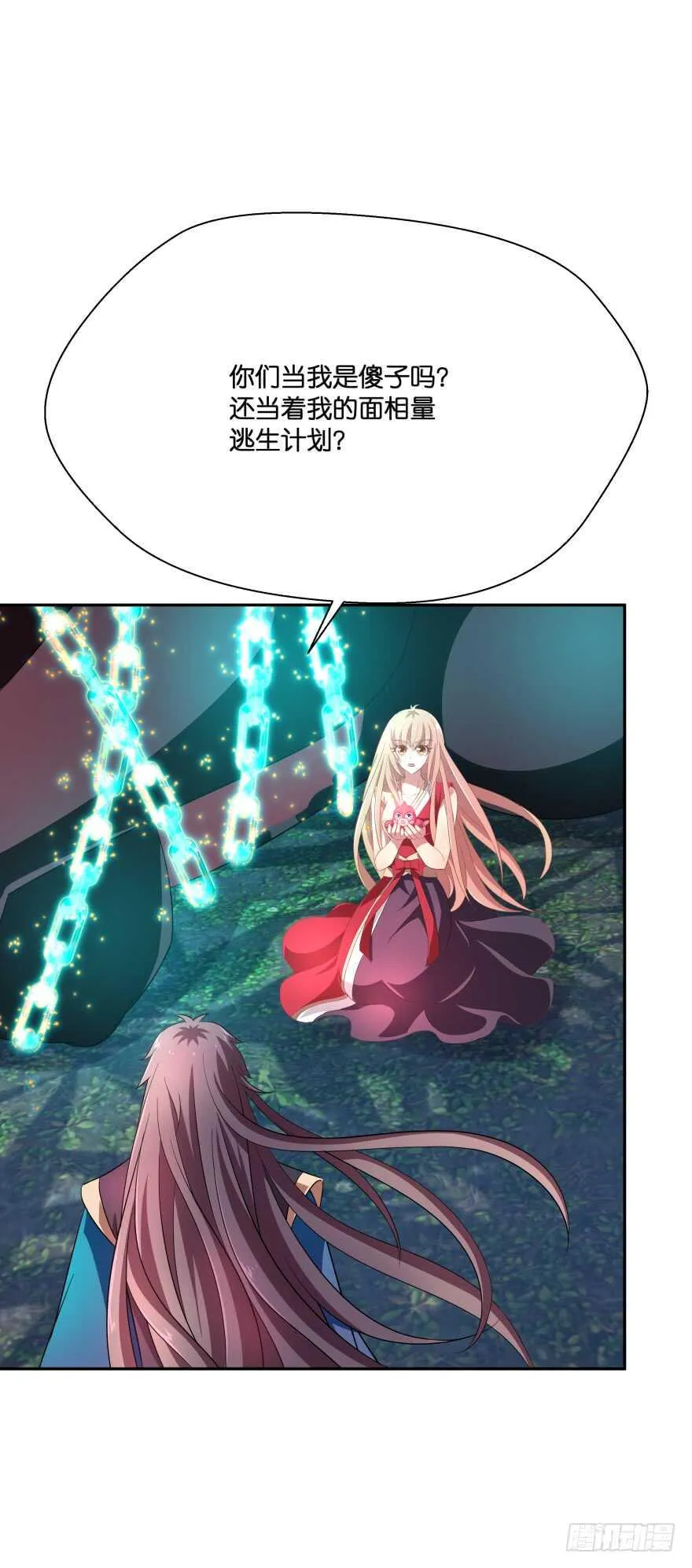 觉醒（上） 第27页