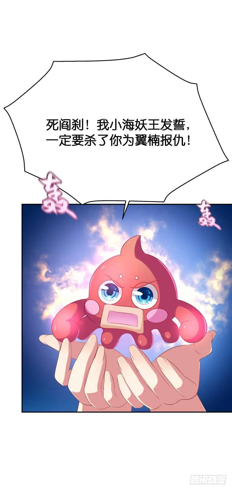 觉醒（上） 第28页