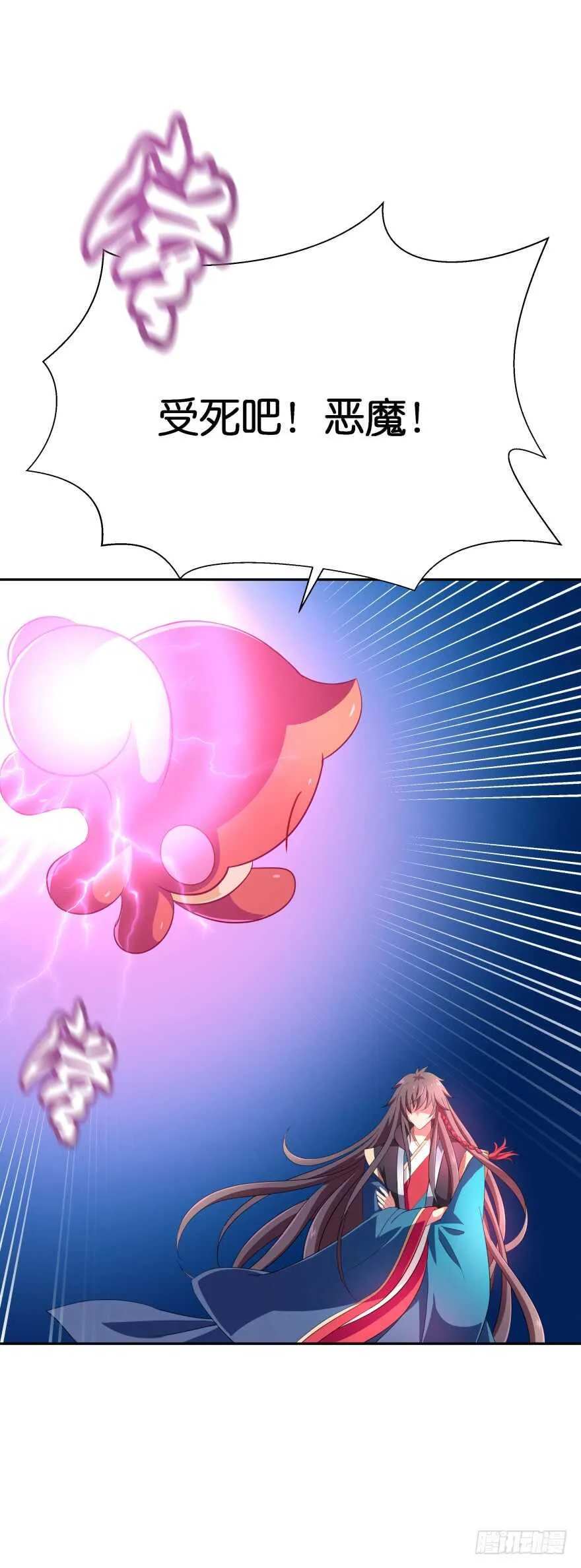 觉醒（上） 第29页