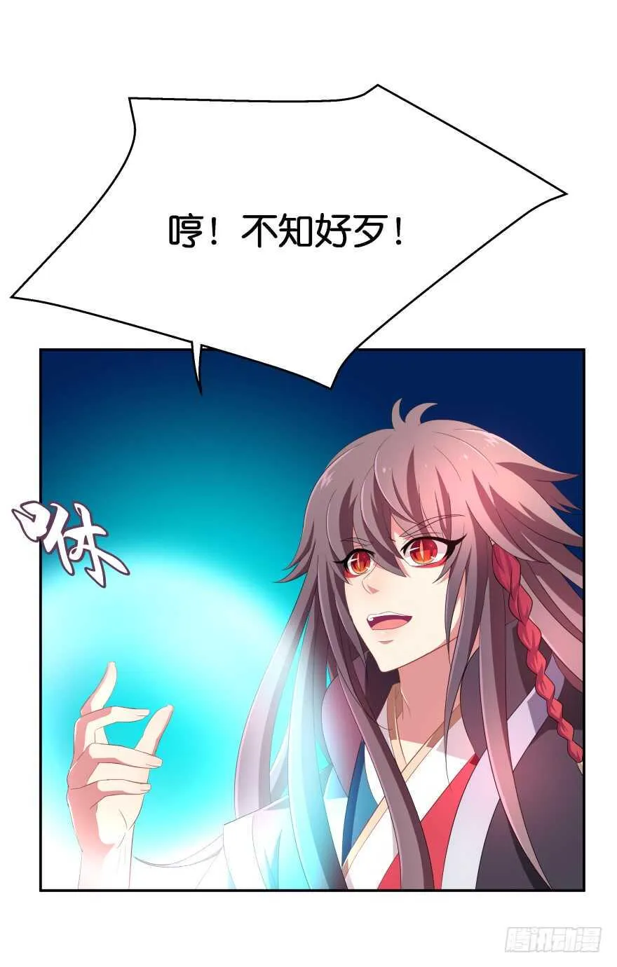 觉醒（上） 第30页