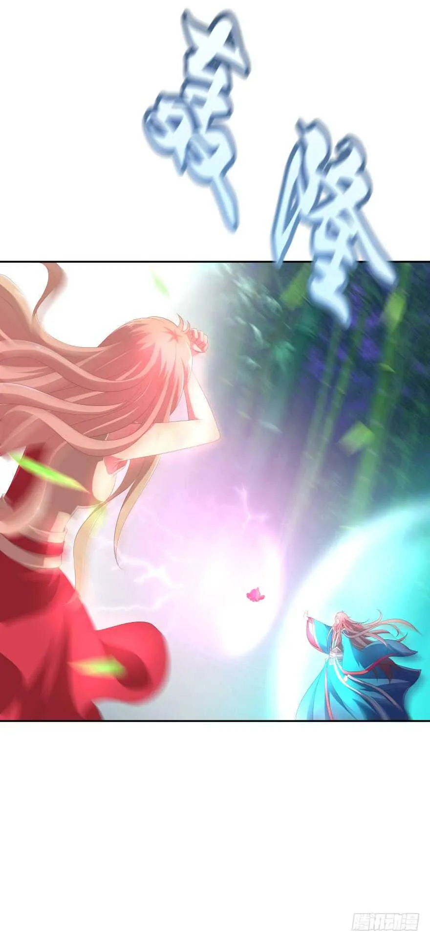 觉醒（上） 第31页