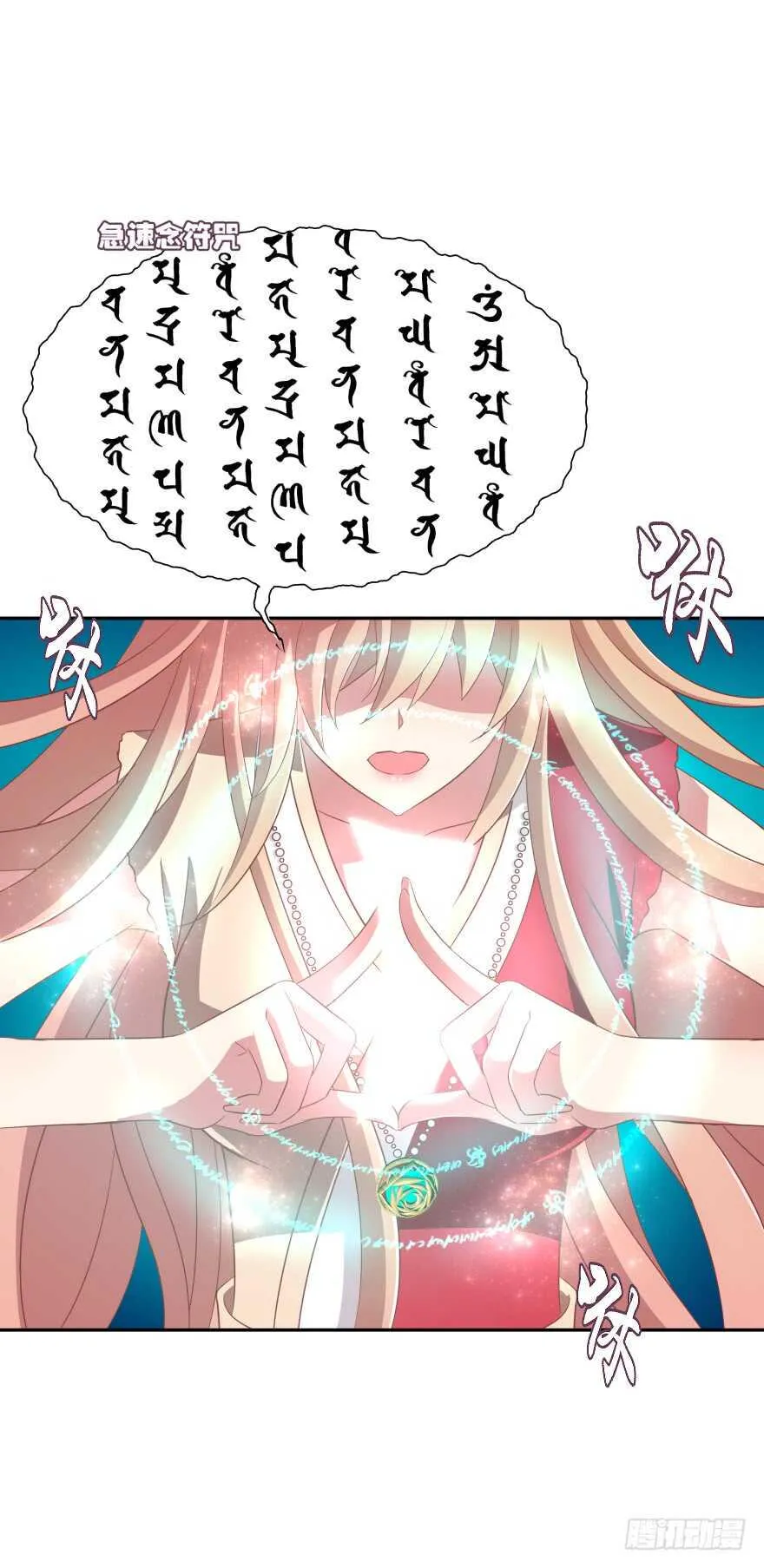 觉醒（上） 第34页