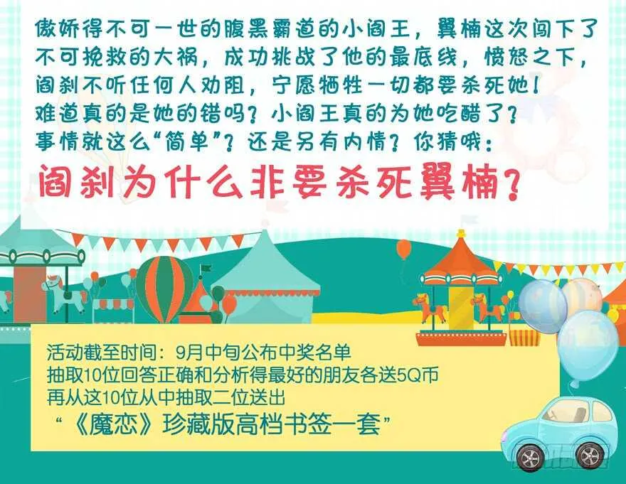 觉醒（上） 第36页